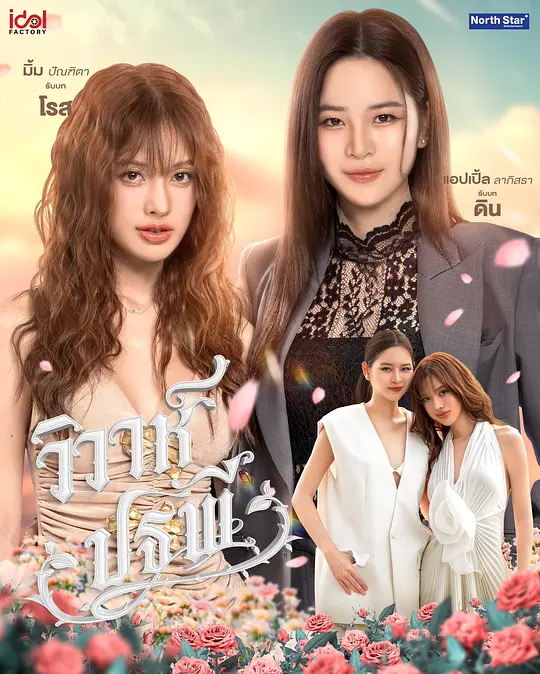 四大元素之大地情缘